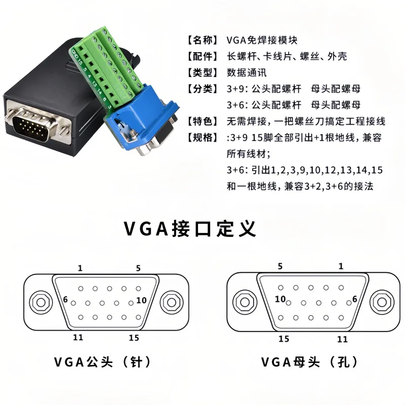 3‑Row 15‑Pin D‑Sub Solderless DB15 VGA Male Female Connector with Housing for Monitor Video Equipment DIY Maintenance Parts