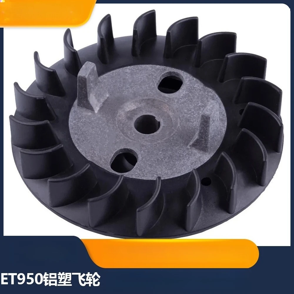 1Pcs ET950 generator aluminum-plastic flywheel