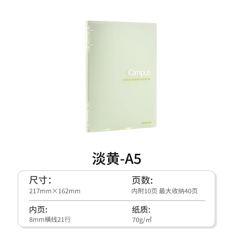 Japan Kokuyo Campus Loose-leaf Book Four-hole Thin Portable Notebook A5/B5 Non-hand-held Office Stationery image 3
