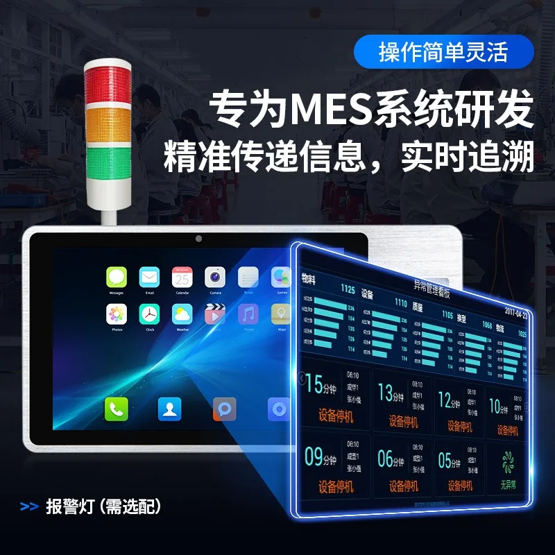 10.1 inch Android station all-in-one machine MES system workshop production line Touch screen station machine SOP production hur