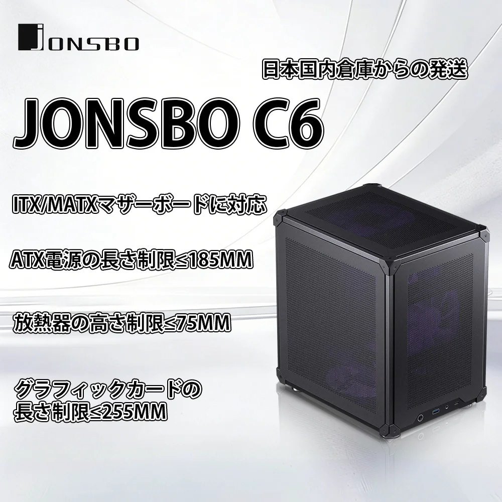 JONSBO C6 Mini MATX PCケース - フルパーフォレーテッドパネル設計で優れた冷却性能、オフィス、ゲーミング、ビジネスコンピューターに最適