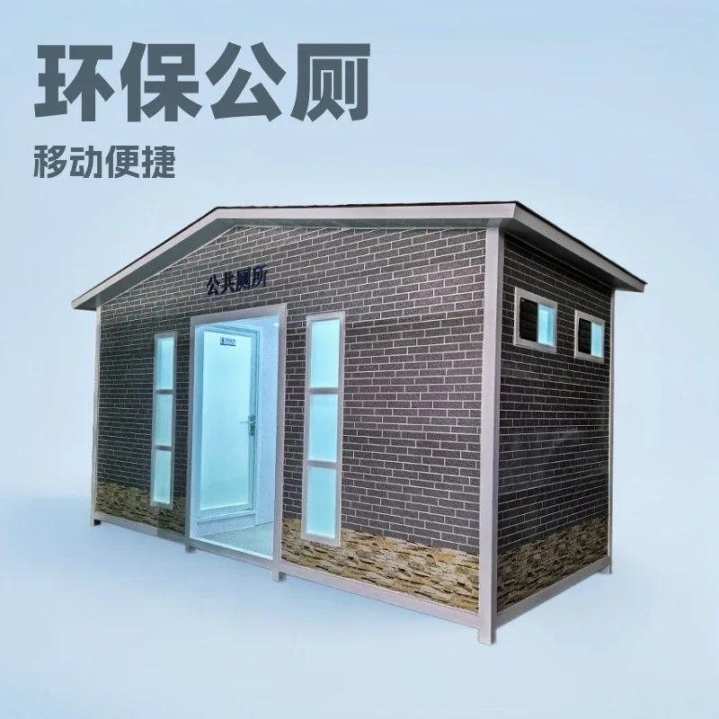 Outdoor mobile toilet toilet scenic ecological public toilet
