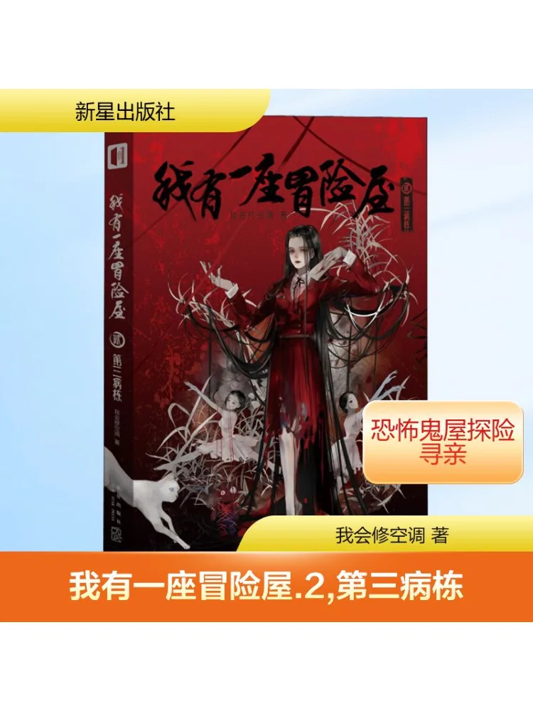 

Book-Winshare I Have an Adventure House 2 Third Ward