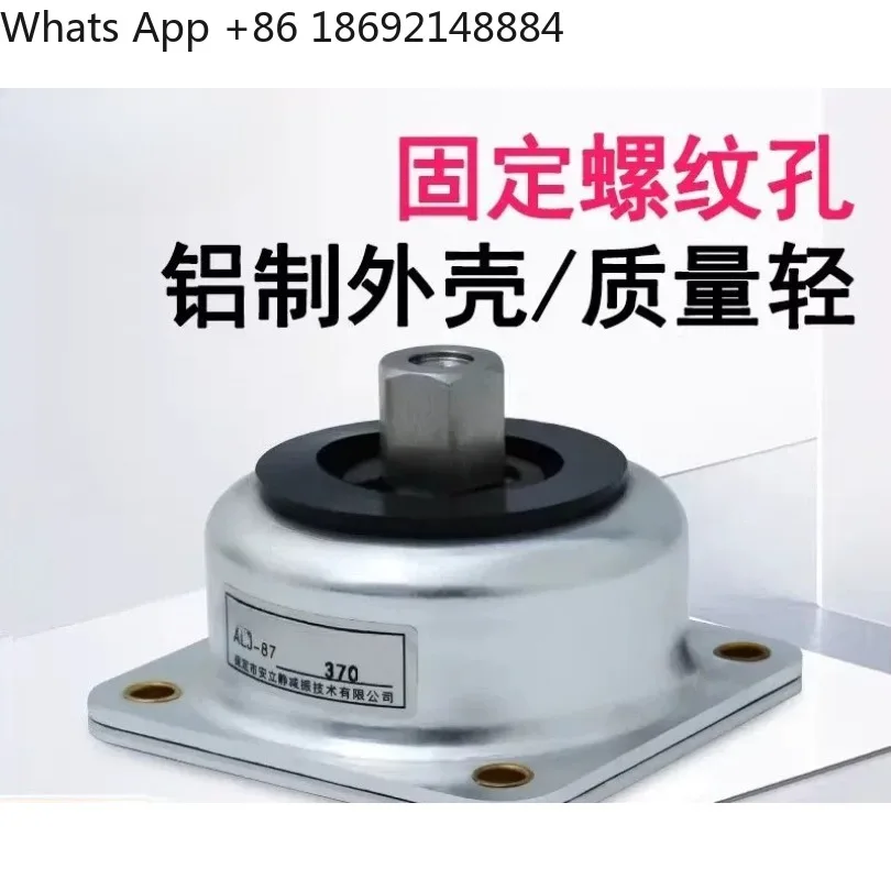 ALJ 87 Air Damping Shock Absorber Mobile Equipment Vibration Isolator Replacement AV Shock Absorber Ball