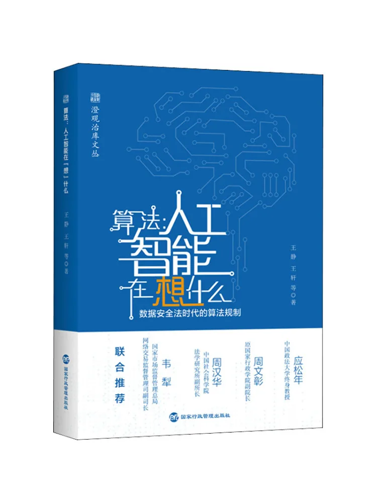 

Книга-Винзац Алгоритм Что искусственный интеллект «Утопление» О