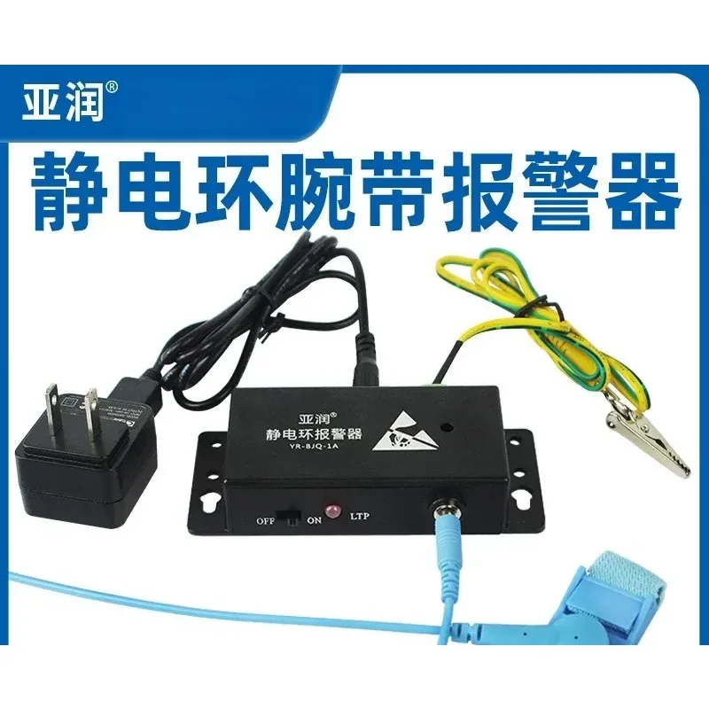 Electrostatic Ring Alarm with Wire Rope Wrist Strap Tester Anti Static Bracelet Online Grounding Monitor for ESD Protection
