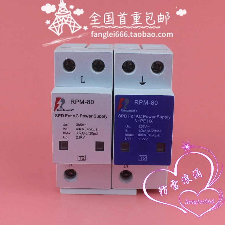 Rainbowally RPM-80 Single-phase Three-phase Lightning Protection Device 4P 3P + N 1P + N 385V 40-80KA