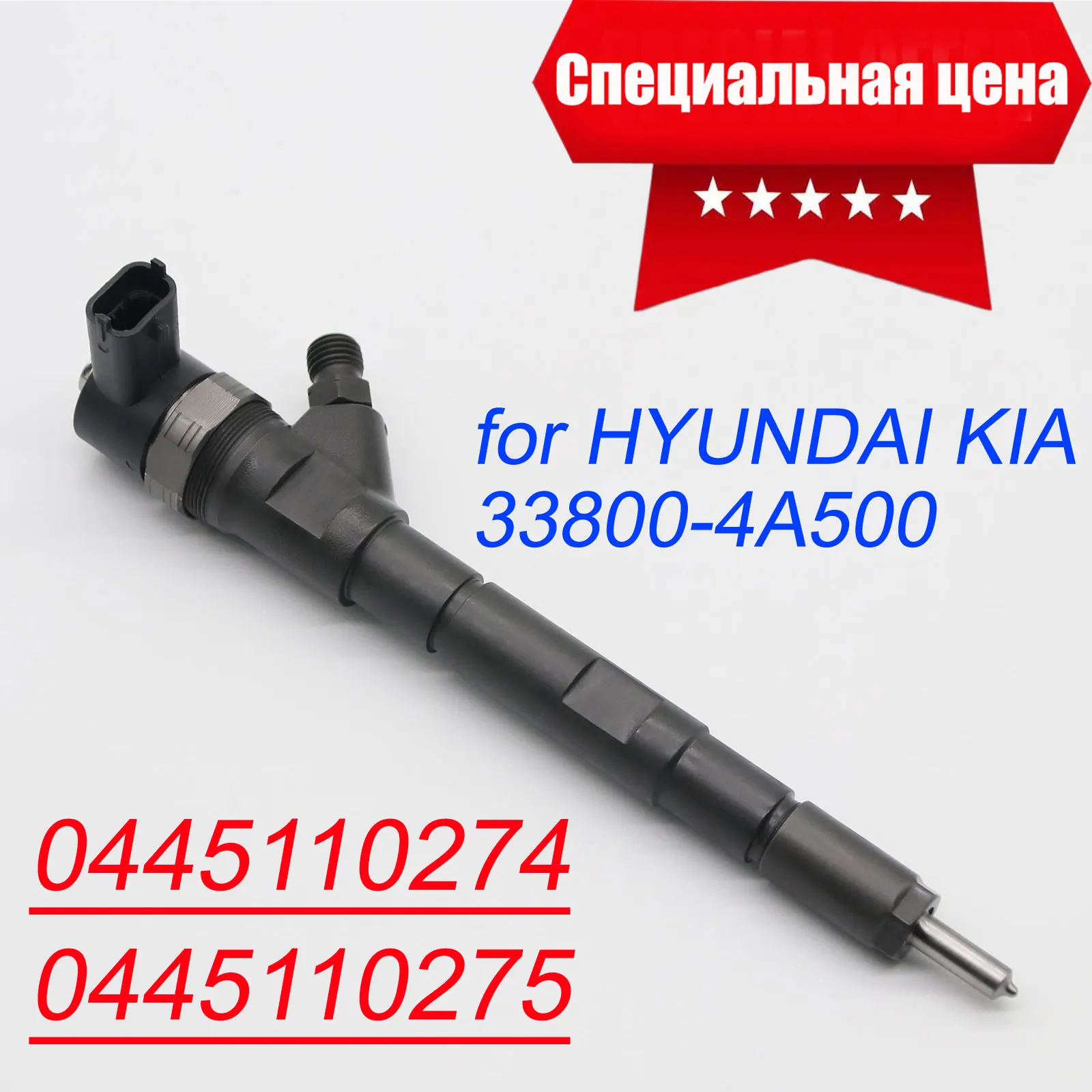 

0445110275 0445110274 new diesel fuel injector 33800-4a500 for Hyundai Starex H1 i800 iLoad Kia Sorento 2.5 CRDi d4cb