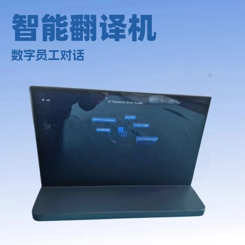 Dual-screen intelligent translator, touch AI translator, digital employee real-time conversation language translator