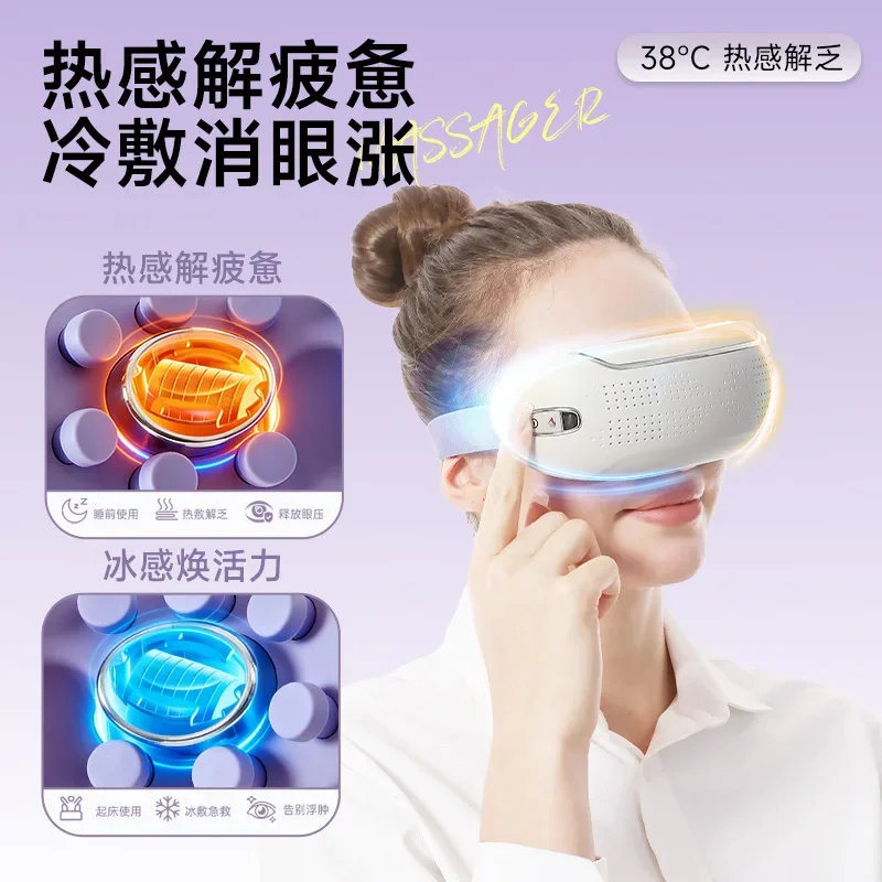 Eye massager, household semiconductor, eye moisturizer for relieving fatigue c