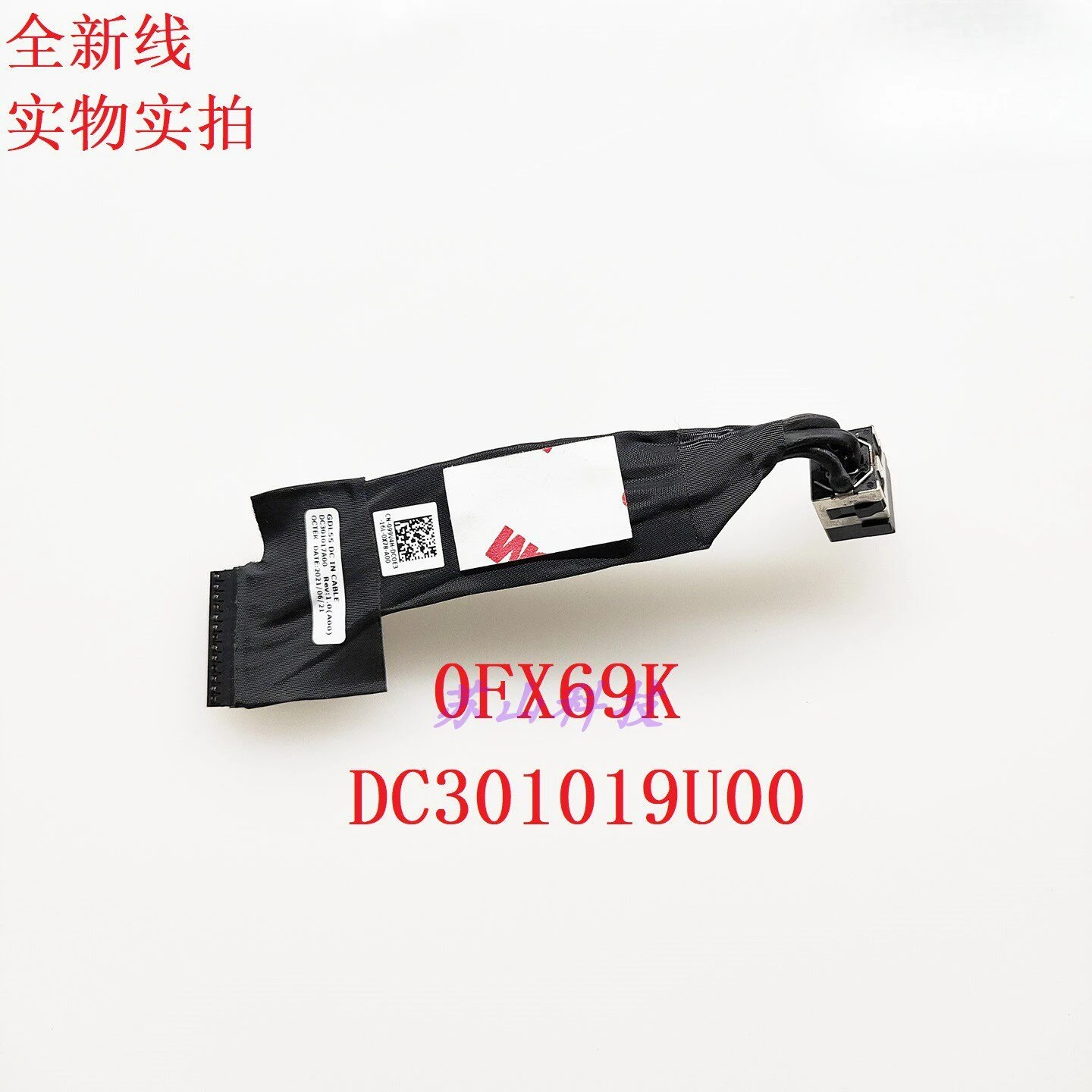 For Dell VOSTRO15 IDQ50 power interface DC301019U00 0FX69K charging port
