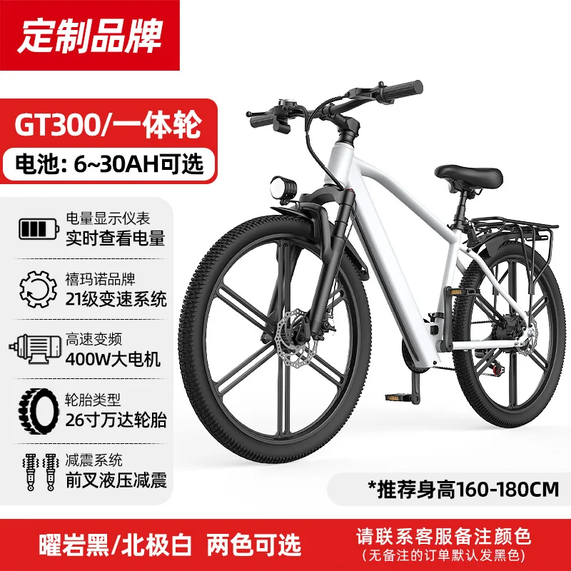 New Integrated Wheel Optional Multi-Function Mountain Bike Lithium Battery 21-Level Variable Speed Electric Bicycle image 1