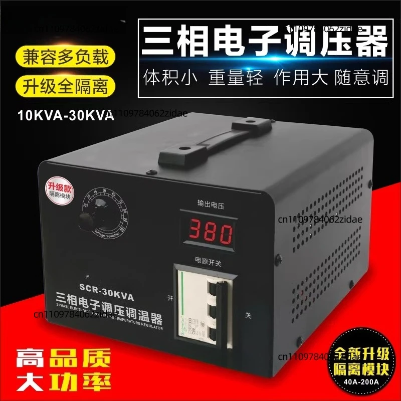 For Three-phase SCR Voltage Regulator 0-380V High Power Electronic Temperature Controller for Furnace Kiln
