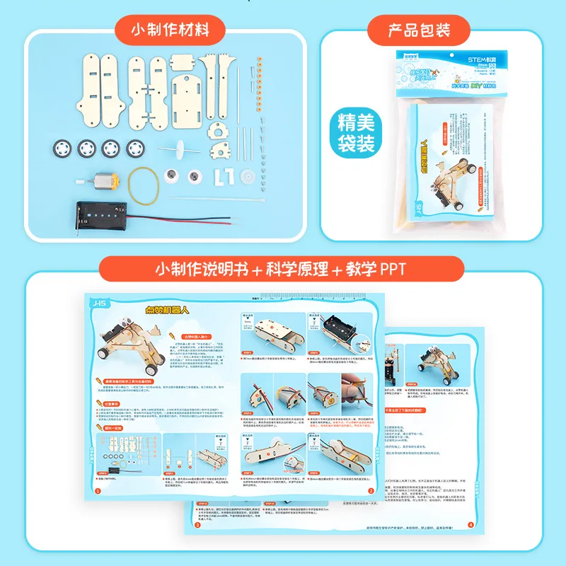Kids DIY Robot Assembling Model Educational Material Kits Science Experiment Technology Toy Puzzle Toys for Children G33