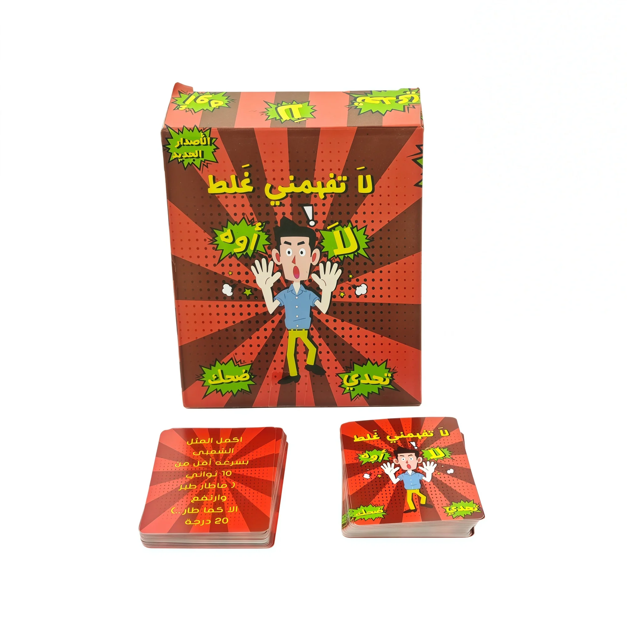 

Asala La Kalam Al-Ahbar, a board game, Arabic version, multiplayer interactive game, Valentine's Day gift.