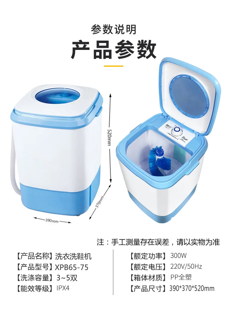 Household Clothes Washing Machine 6.5KG Mini Shoe Washer Capacity Fully Automatic