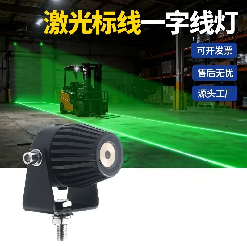 Industrial walkway full self-propelled lift one-word laser light