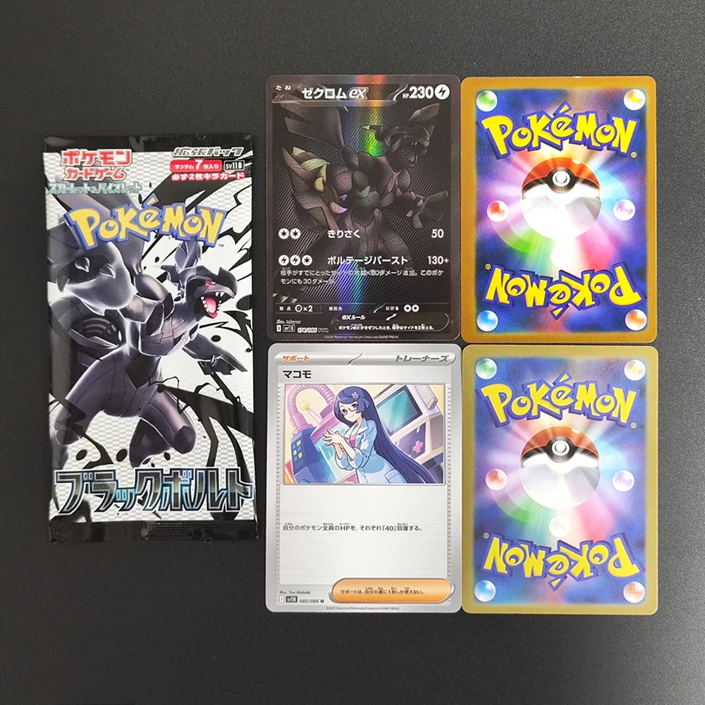 140 قطعة/صندوق لتقوم بها بنفسك PTCG اليابانية الأبيض مضيئة sv11W الأسود الترباس sv11B Zekrom Reshiram Victini هواية جمع بطاقة لعبة أطفال هدية