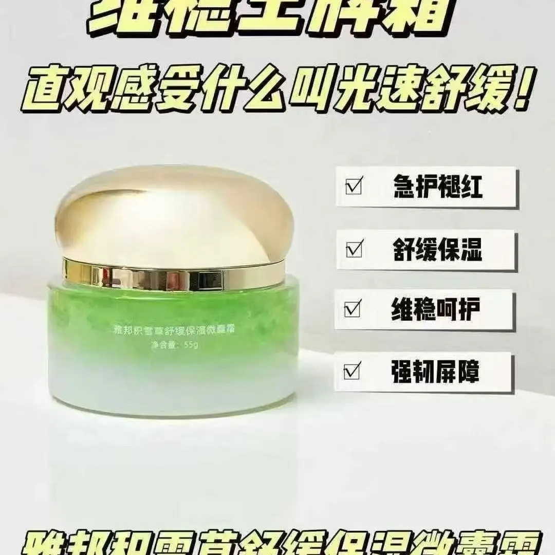 ALOBON Cica Centella Face Cream Soothing Hydrating Microcapsule Quick Relief Dry Tight Skin 50ml