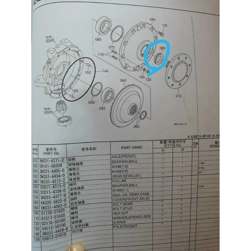 Tractor 704/704K Full Vehicle Accessories Front Axle Oil Seal (6A320-56220)