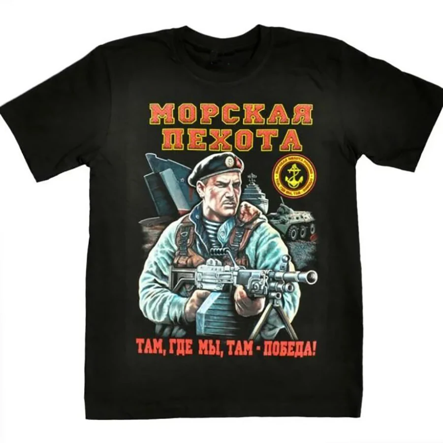 Wherever We Are, Victory Is There! Russian Marine Corps T-Shirt 100% Cotton O-Neck Short Sleeve Summer Casual Mens T-shirt