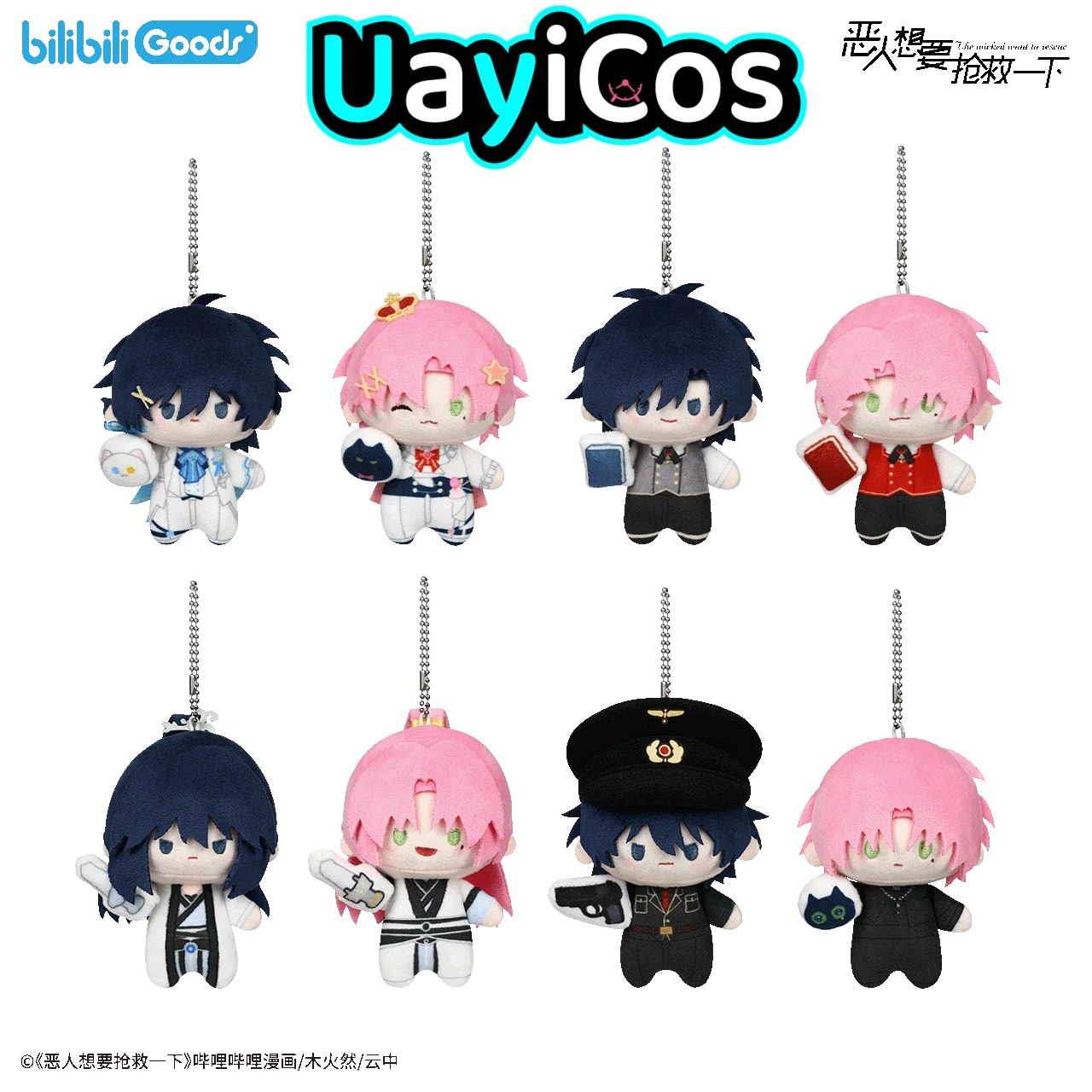 

Official 10cm 20cm AnimeThe Wicked Want to Rescue Qin Xian Wang Yi Stuffed Plushies Doll Clothes Keychain Bag Ornaments Toy Ki