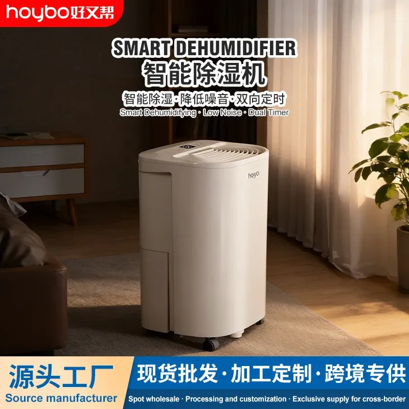 Good and help dehumidifier household moisture absorption indoor return Nantian dehumidifier household basement warehouse