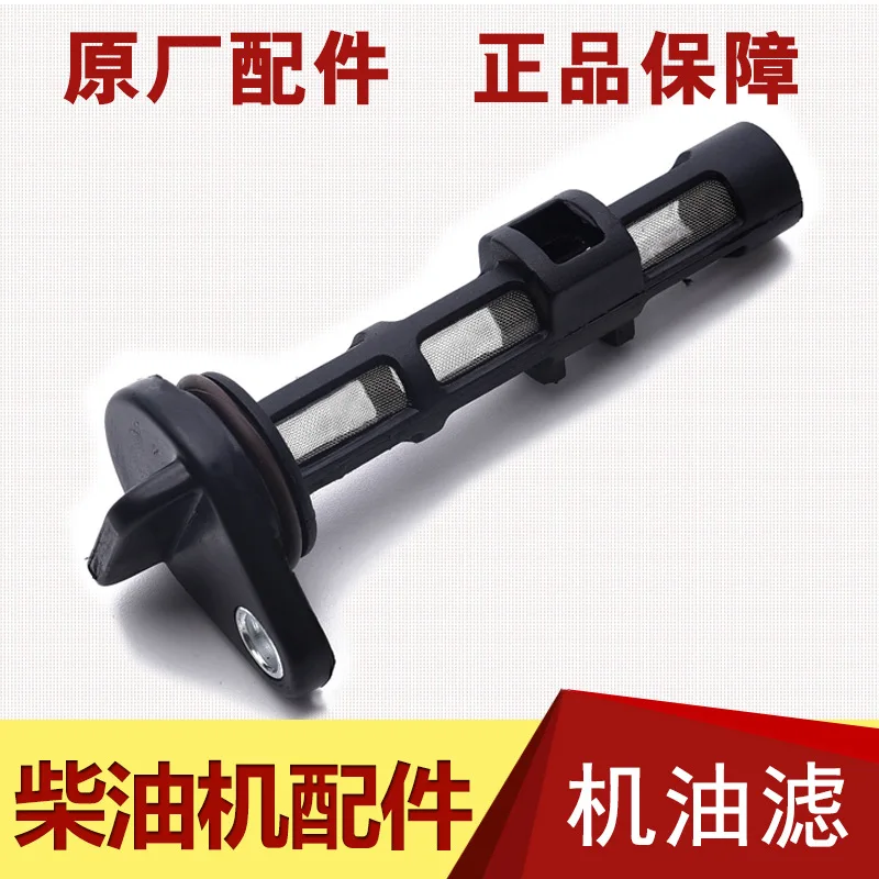 Lubricant Purification Insert Multi-spec 170F 173F 178F 186F 188F 192F Power Unit Lubrication Repair Fitting
