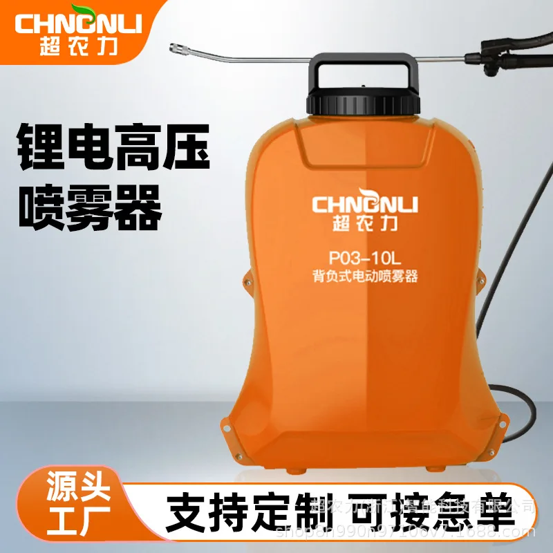 Super Agricultural Power Electric Spray Agricultural Household Disinfection Spraying Lithium Battery Charging