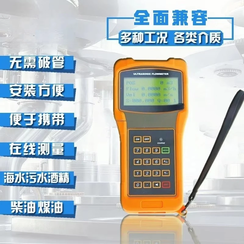 Portable Split Handheld Intelligent Ultrasonic Cold Heat Flow Meter Suitable for Industrial Pipeline Measurement
