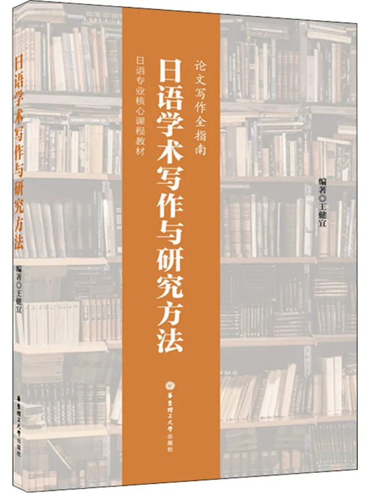 

Книга-Winshare Японские академические методы письма и исследований