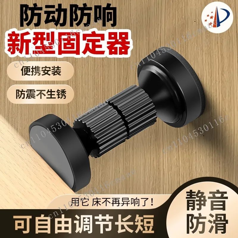 New bedside holder Self-attached anti-shaking anti-collision artifact Adjustable support stabilizer Wall top bed creaking