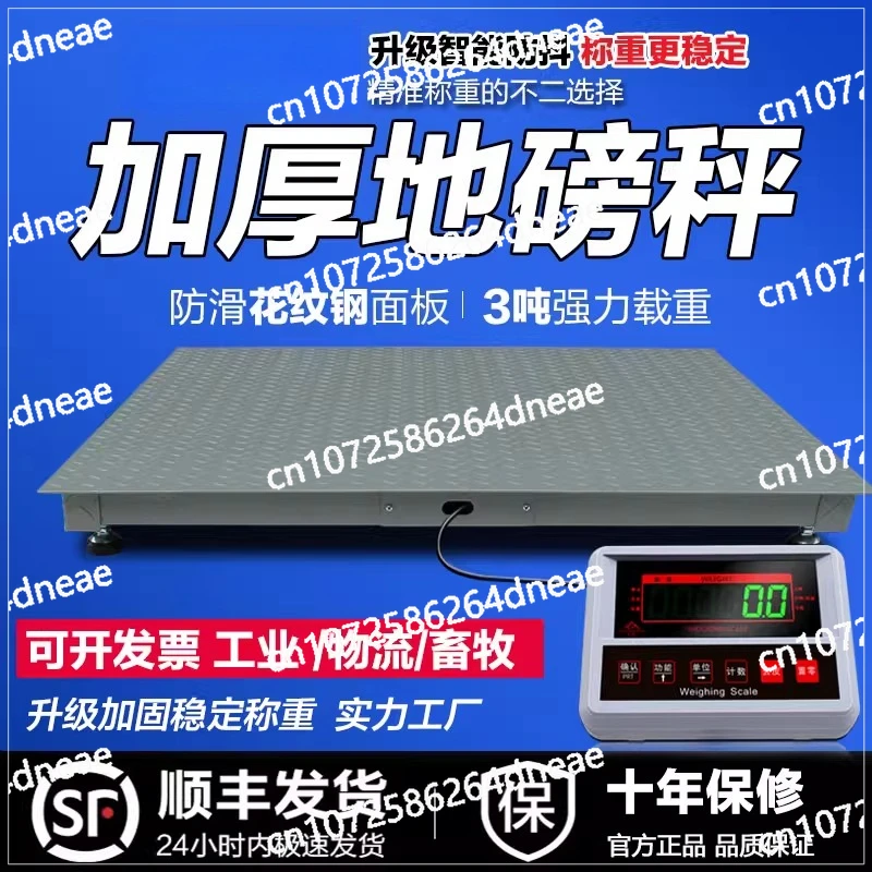 مقياس أرضي 1-3 طن مقياس أرضي من المصنع اللوجستيات قال بقرة خنزير مع سياج قال إلكتروني صغير الحجم #1