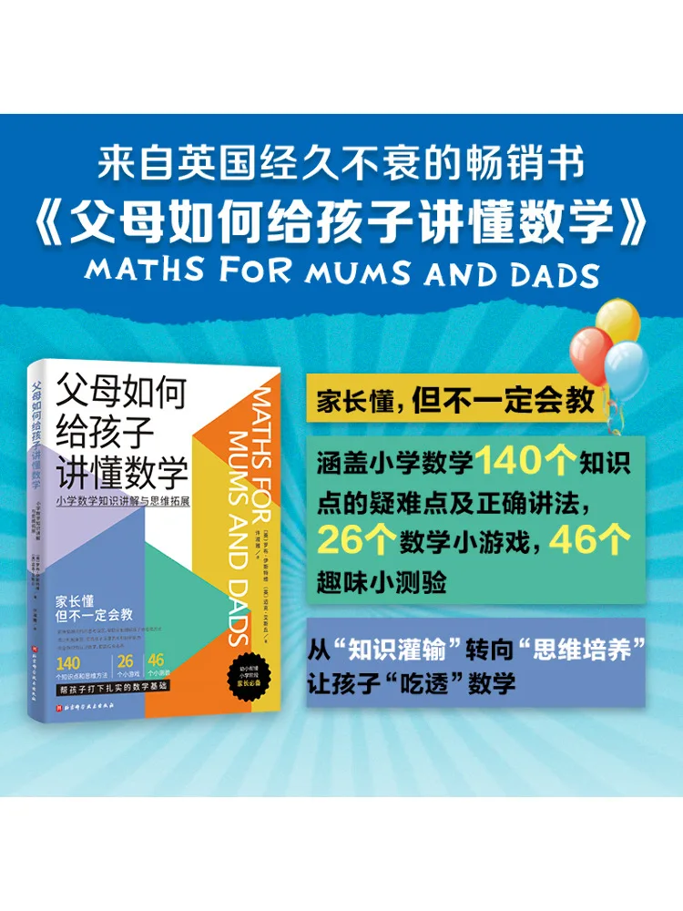 

Книга-Winshare How Parents Can Teach Their Children Mathematics