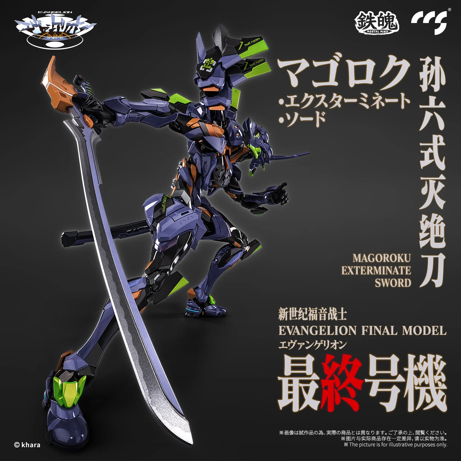 In Stock CCSTOYS MORTAL MIND NEON GENESIS EVANGELION Anima EVA Mecha Alloy Model Final Unit Gundam Model Action Figure Toys