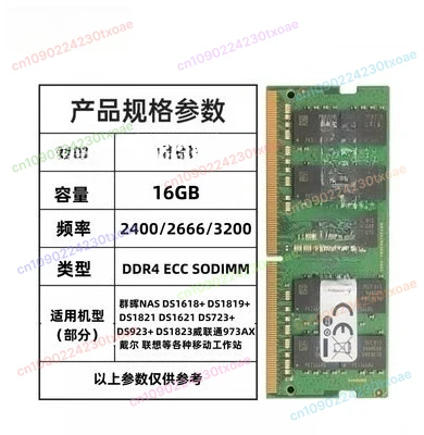 ذاكرة ECC لـ Synology DS1221+ DS1621+ DS1821+ DS1819+ 8GB 16GB 32GB 2666MHz DDR4 RAM متوافقة