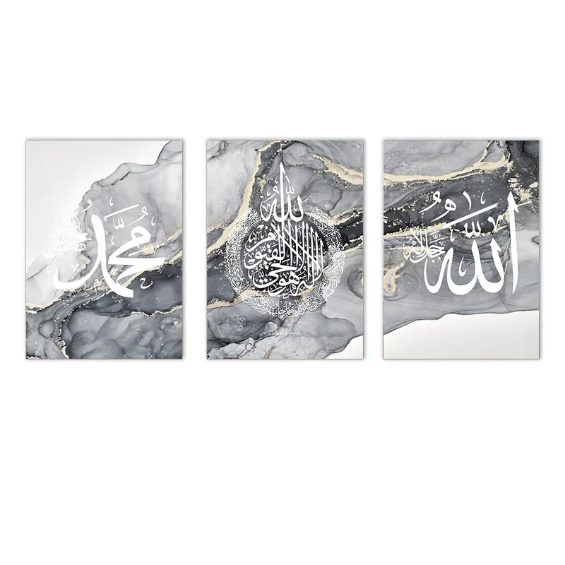 

Islamic Calligraphy Poster For Dropshipping