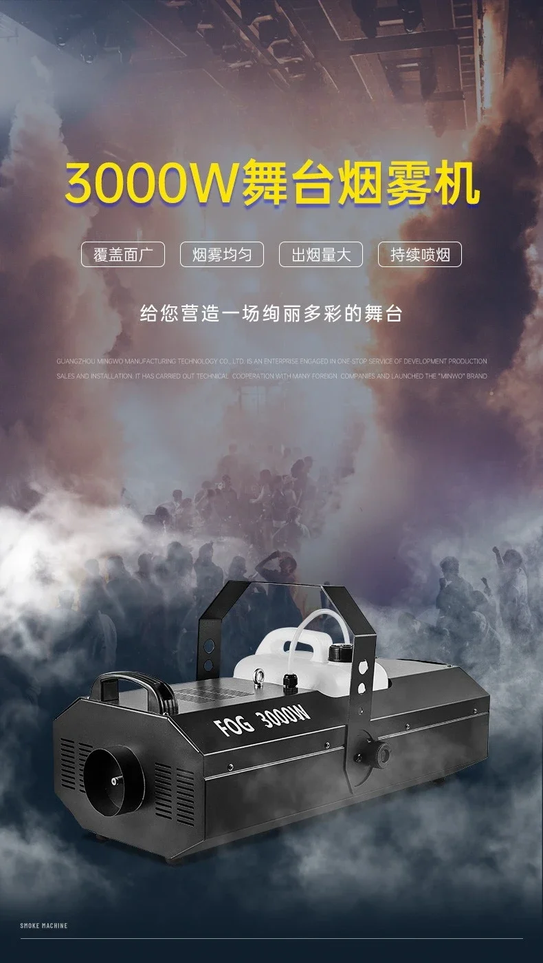 3000W Smoke Bar Wedding Interactive Performance Sprayer, Large Stage Smoke Atmosphere Creates