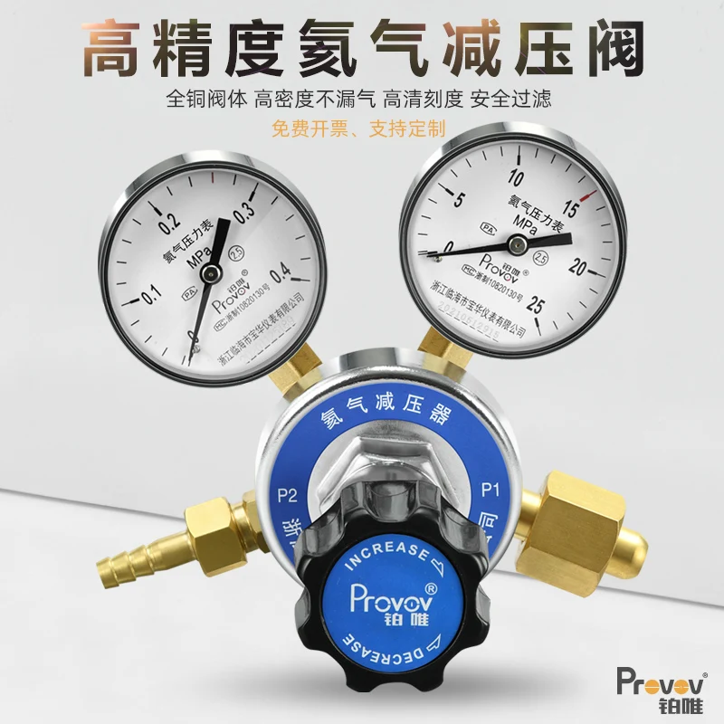 YQHE-3 0.4*25MPA Helium Pressure Reducer Pressure Regulator Valve Cylinder Pressure Reducer Pressure Gauge