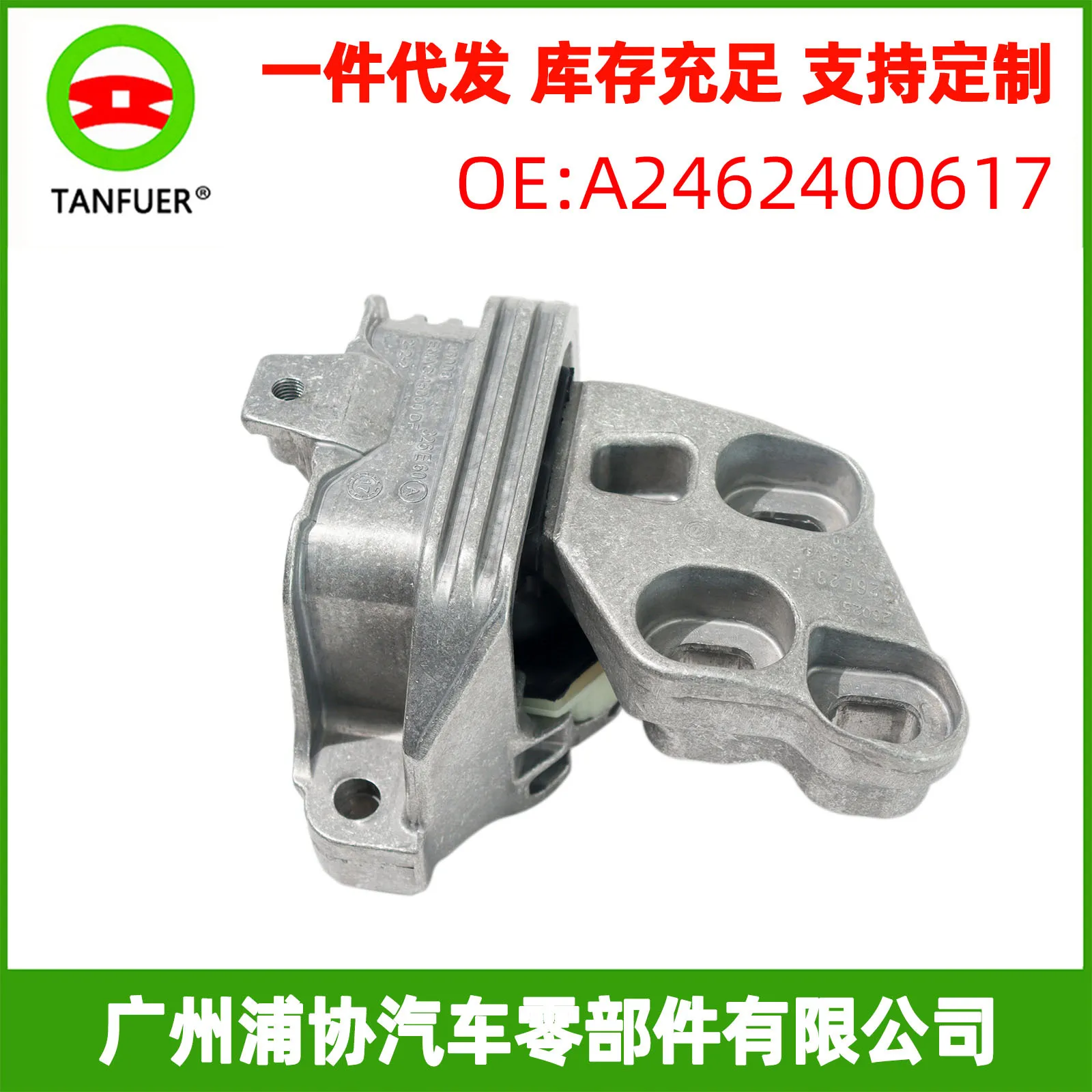 Auto Engine Bracket Foot Rubber Machine Foot Rubber A2462400617