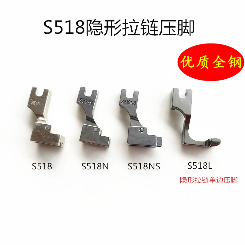 Machine Flat Invisible Zipper Presser Foot S518ns518nss518l Full Steel Belt Baffle Multi-Purpose Unilateral Presser Foot