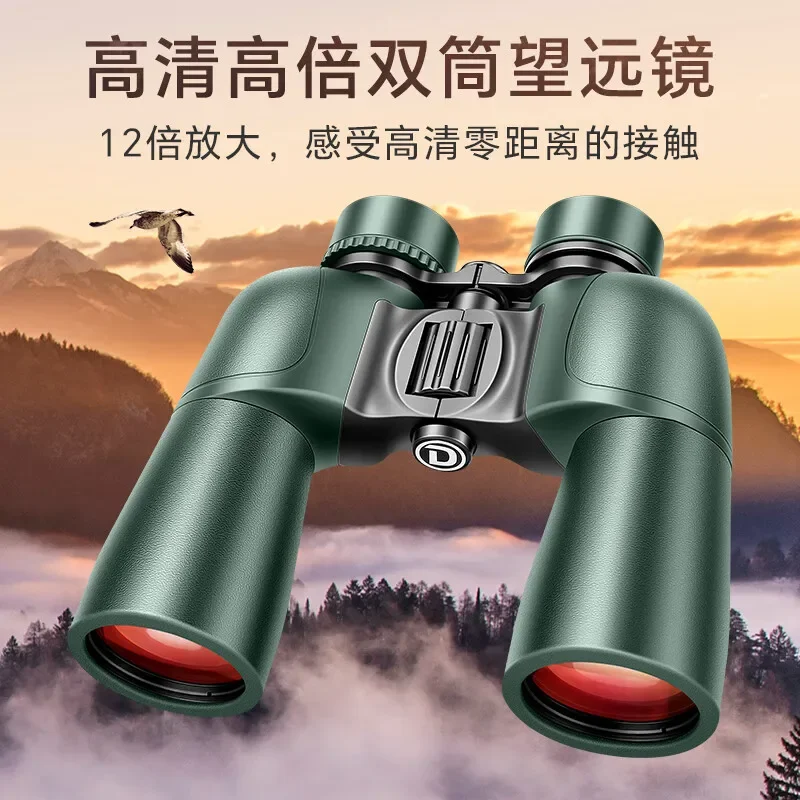 Lookda Binoculars High-definition 12x50 Metal Mirror Waterproof  large caliber.Binoculars for sightseeing bird watching