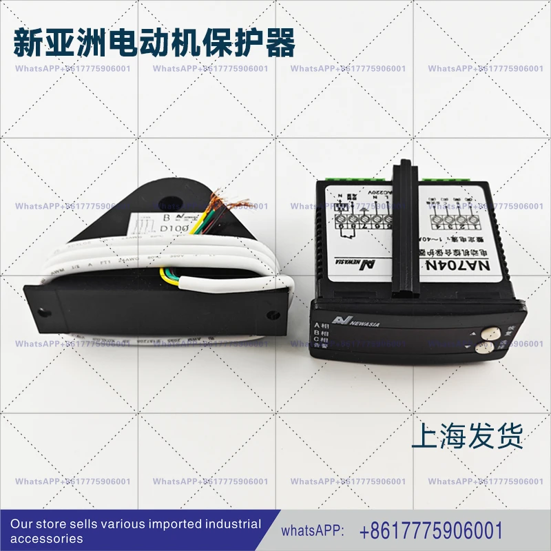 New Asia NA704N NA708N Motor Protector Overload Phase Missing 712N Three-phase Current Display Digital Display