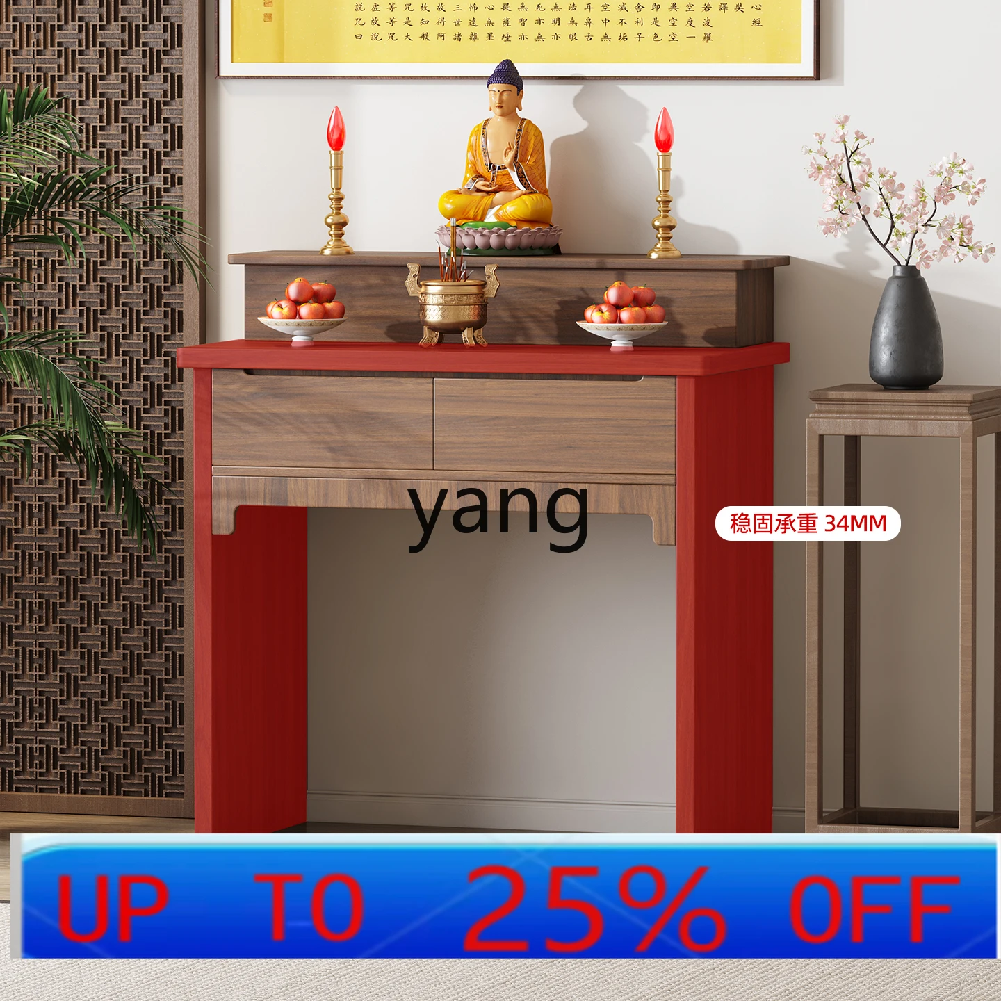 طاولة تقديم من الخشب الصلب LMM طاولة بخور إله الثروة على الطراز الصيني الجديد توفر منزلية لقاعة المعبد المذبح #1