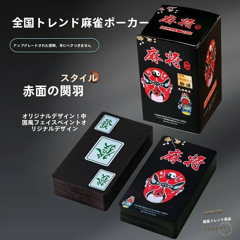 cartas-de-poker-em-pvc-reforcado-portateis-para-camping-e-viagens-duraveis-a-prova-d'Agua-mahjong-com-144-pecas-cartas-de-jogo-plasticas
