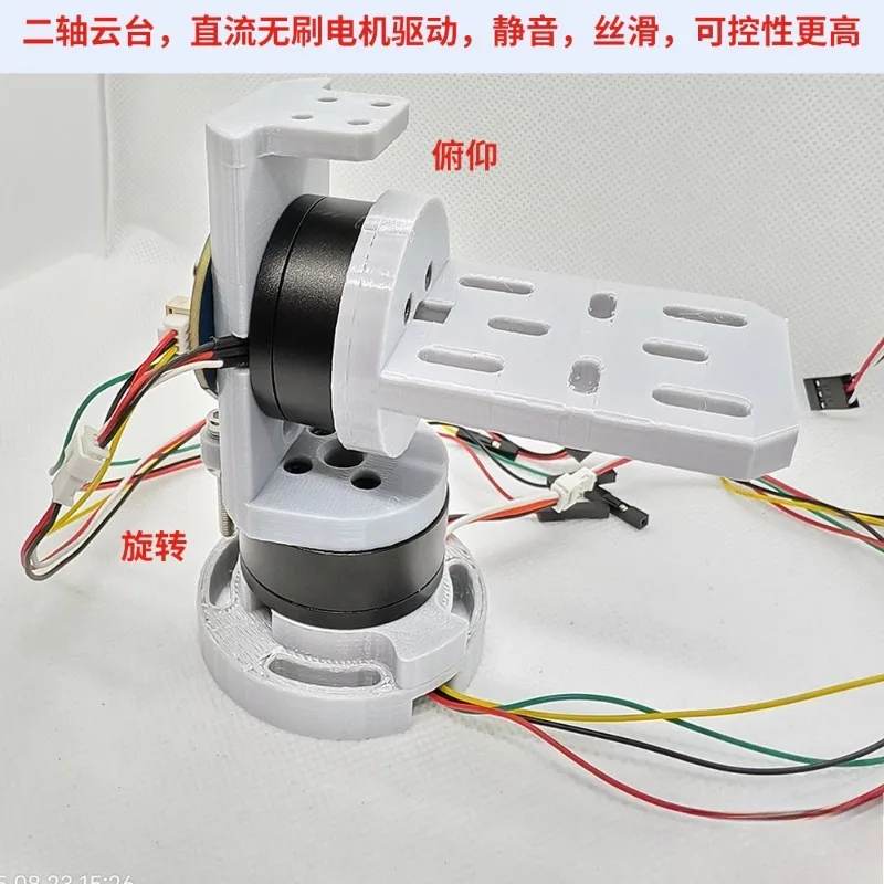 2-Axis Electric Gimbal Module Bracket DC Brushless Motor FOC Silent and Lightweight 12V Closed-loop 125g