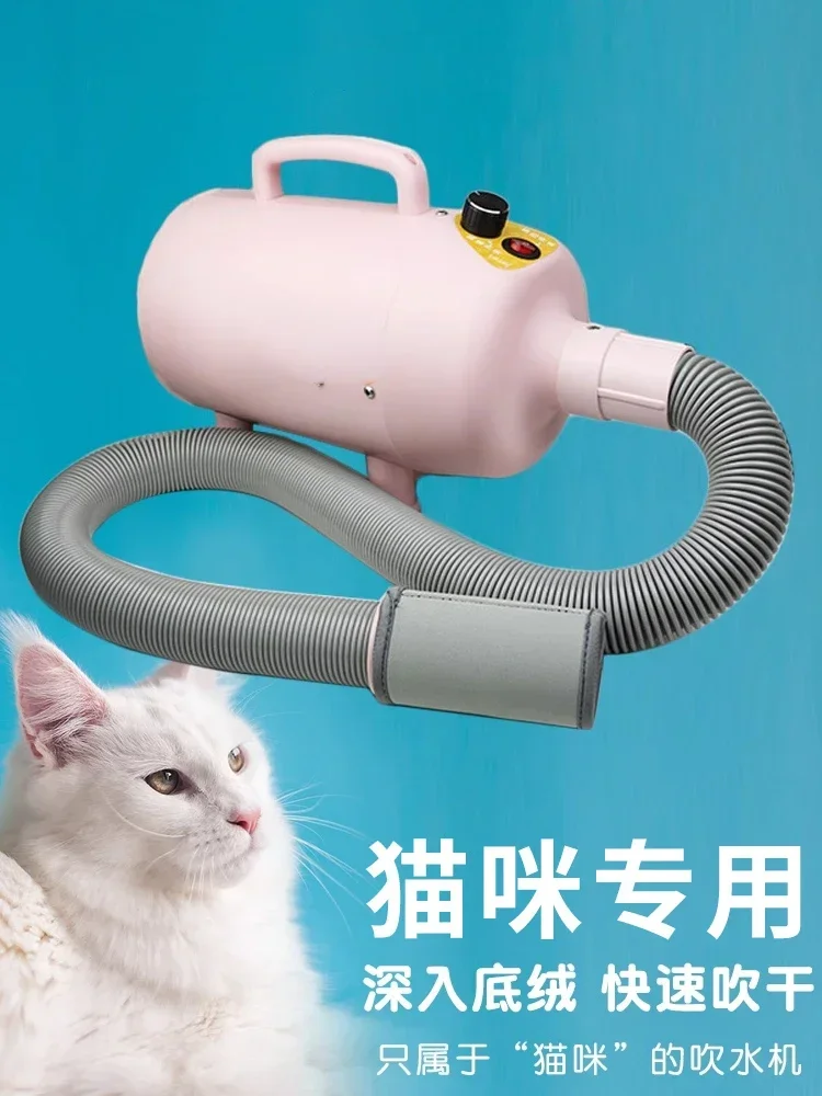 Cat hair dryer with low frequency for quick and fast drying of pets during bathing