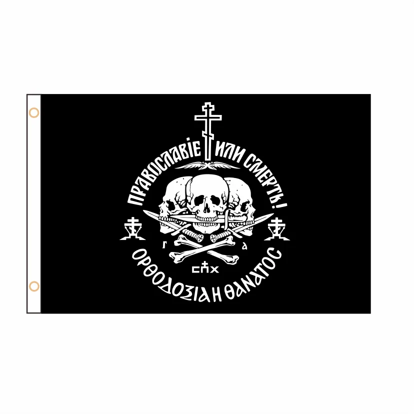 Russian Orthodox Church Union Orthodoxy Or Death Flag Banner Indoor Outdoor Flag Banner  2ft*3ft 3ft*5ft QZ-046