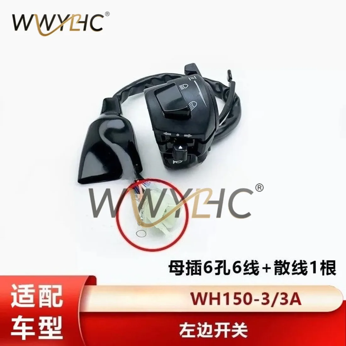 Applicable To WH150-3 /3A Left and Right Handle Switch Turn Signal Switch Ignition Start