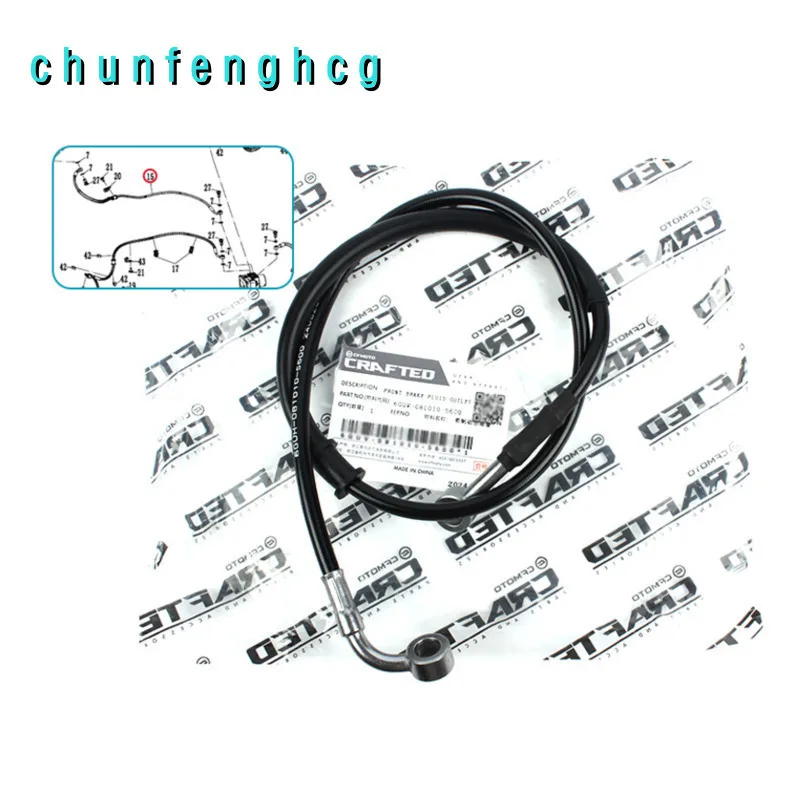 

Front Outlet Brake Hose for Cfmoto 675sr-r Cf650-10